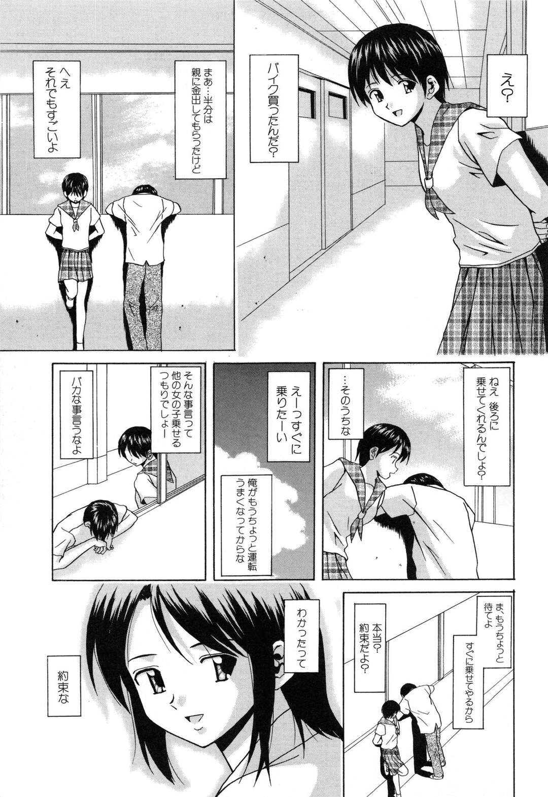 【エロ漫画】修学旅行先で男子とヤりまくるギャルJK…彼に従順で淫乱な彼女は生ハメ中出しハメを求める【奥森ボウイ:俺得修学旅行～男は女装した俺だけ!! 第14話】