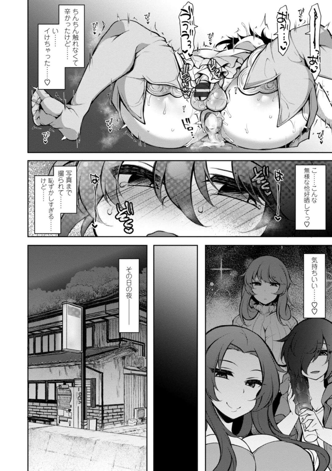 【エロ漫画】女装子を温泉旅行に連れ込んで調教しまくる淫乱お姉さんたち…気弱な彼にやりたい放題の彼女たちは手コキで搾精したり、アナル責めしたりする！【じゃにがた:温泉旅行はキケンがイッパイ~捕らわれの兎~】