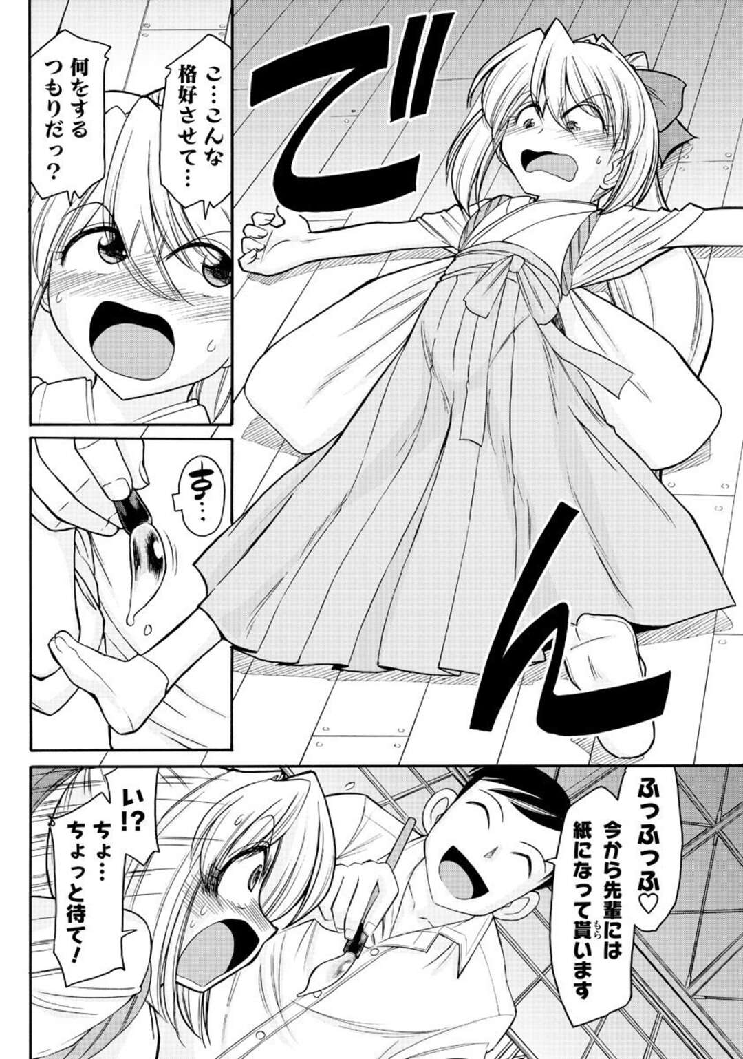 【エロ漫画】書き初め中に教師から羞恥プレイを受ける貧乳少女…従順な彼女はくすぐりプレイや着衣ハメなどを受けて次第に感じるように！【チャーリーにしなか:な・り・き・りっ！その19】