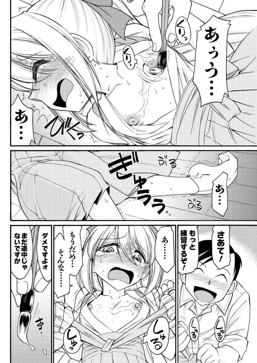 【エロ漫画】書き初め中に教師から羞恥プレイを受ける貧乳少女…従順な彼女はくすぐりプレイや着衣ハメなどを受けて次第に感じるように！【チャーリーにしなか:な・り・き・りっ！その19】