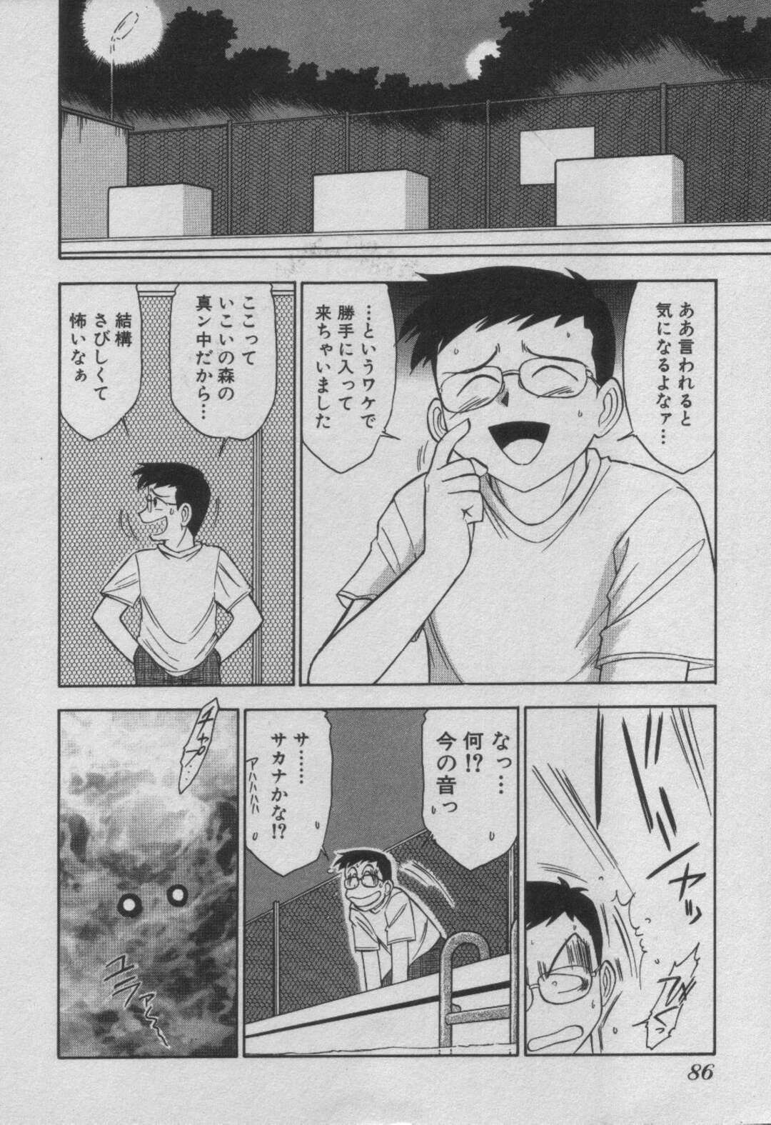 【エロ漫画】夜のプールで男を誘惑して野外エッチするビキニ少女…彼に強引にキスをしてその気にさせた彼女はそのまま中出しハメ！【チャーリーにしなか:ダウンタウンPOPS 第5話】