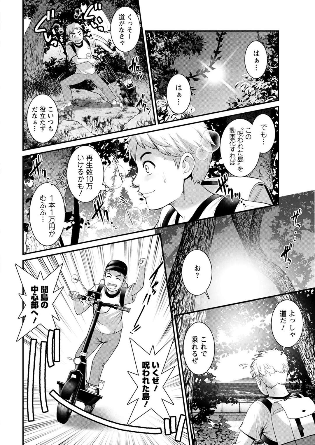 【エロ漫画】村に訪れた少年を誘惑する田舎お姉さん…彼に夜這いを仕掛けた彼女はそのまま中出しセックス！【彩画堂:めしべの咲き誇る島で 第二話】