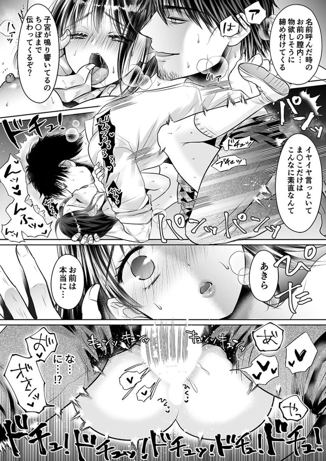 【エロ漫画】コーチの言いなりになって浮気エッチし続ける清楚系JK…やられっぱなしの彼女は中出しハメでイキまくる！【雨砂糖:彼氏の目の前で挿入ってる！？絶倫コーチの生ハメ絶頂指導14】