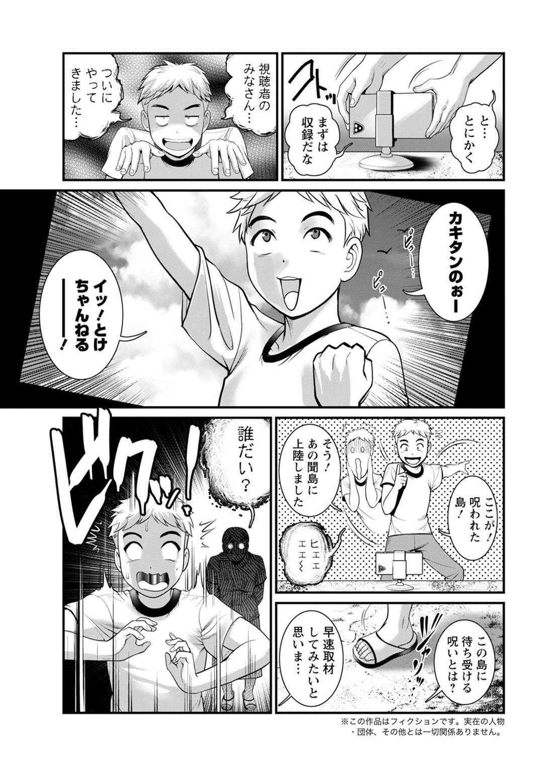 【エロ漫画】村に訪れた少年を誘惑する田舎お姉さん…彼に夜這いを仕掛けた彼女はそのまま中出しセックス！【彩画堂:めしべの咲き誇る島で 第二話】