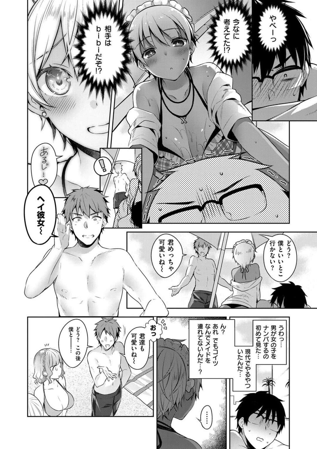 【エロ漫画】勢いでご主人さまとビーチでエッチしてしまう褐色メイド少女…ビキニ姿に勃起している彼に気づいた彼女はご奉仕するようにフェラしたり、バックで生ハメさせたりする！【にぃと:ビビデレ】