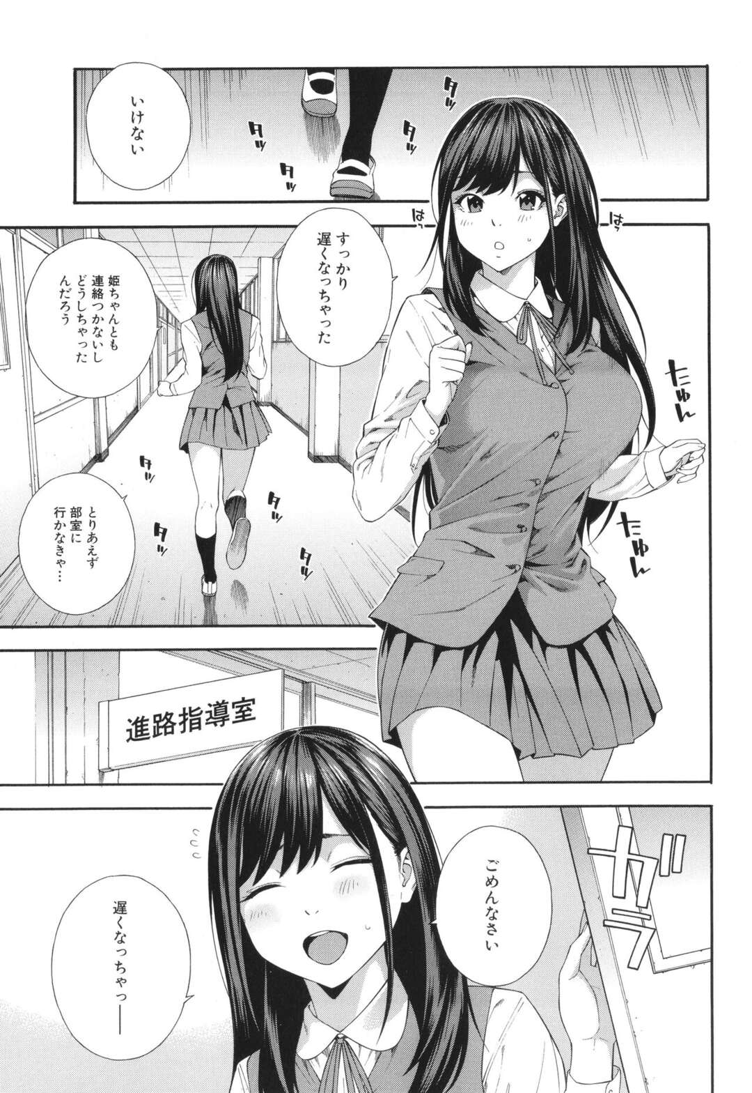 【エロ漫画】巨根な男子をチンポを取り合ってハーレム乱交し続ける淫乱JKたち…正気を失ってやりたい放題の彼女たちはフェラやパイズリで何度も射精させた挙げ句、中出し乱交までもさせてしまう！【ぞんだ:フェラチオ研究部 第2話】