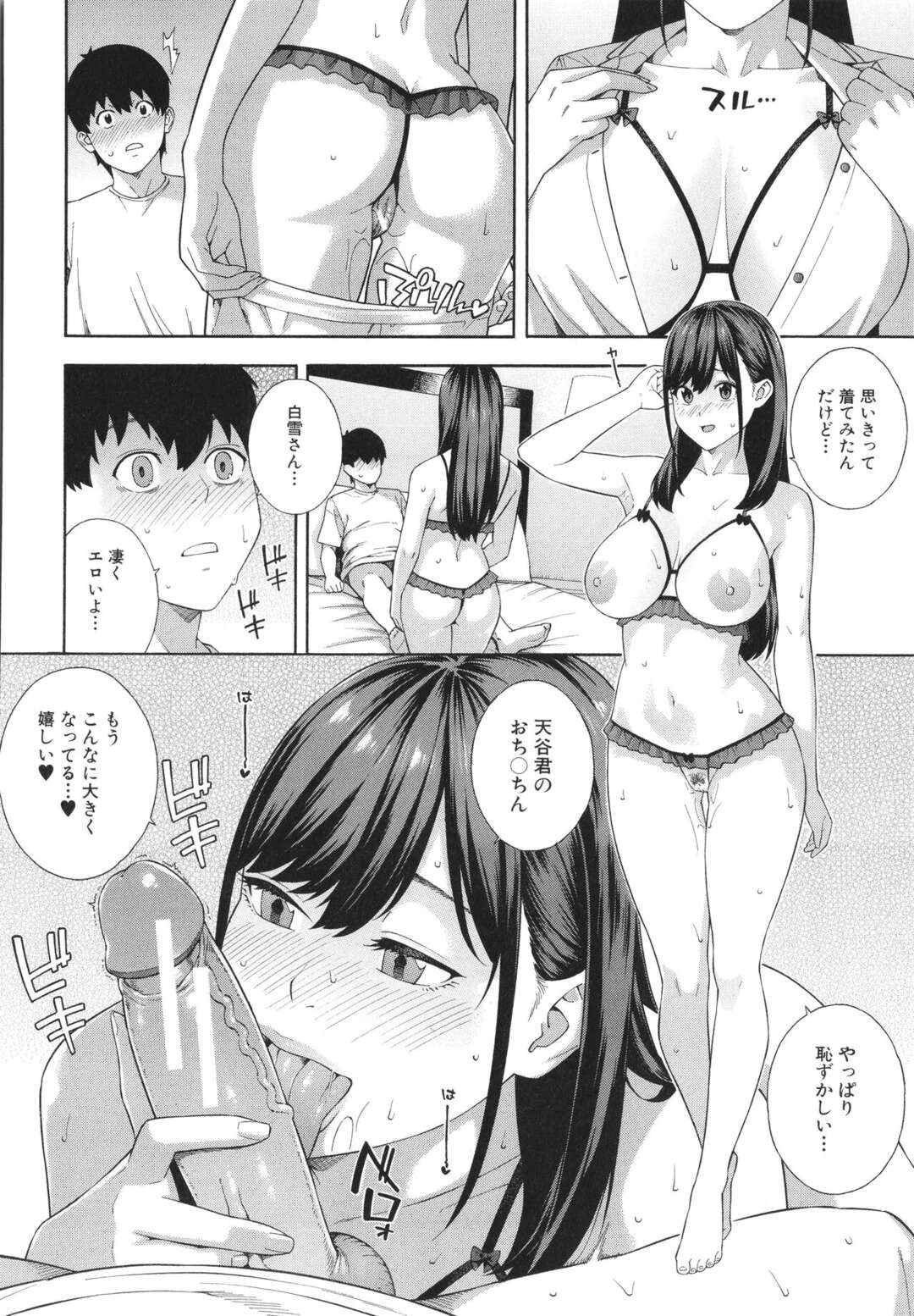 【エロ漫画】主人公の巨根を取り合ってハーレムフェラし続ける淫乱教師とJKたち…彼女たちは部活の一環として彼の巨根を複数フェラで何度も口内射精やぶっかけなどをさせ続ける！【ゾンダ:フェラチオ研究部 最終話】