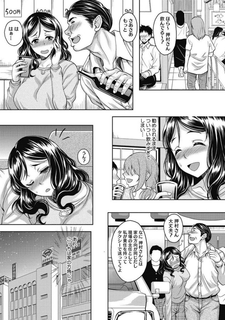 【エロ漫画】パート先の送別会でお酒に酔い主任とセックスしてしまう巨乳の人妻…一度きりのはずが何度もヤられすぐに押し切られ流されるままいろんな男たちと中出しセックス【久水あるた:ナガサレおくさん】