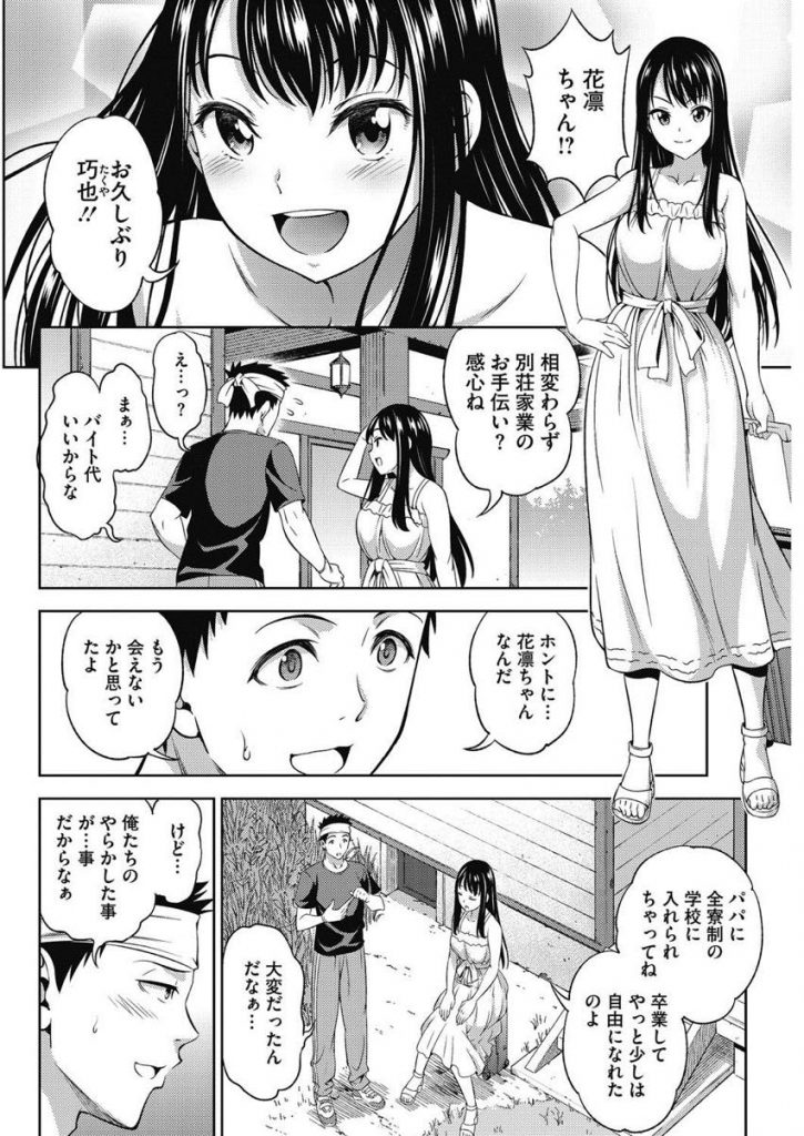 【エロ漫画】子供の頃に幼馴染とHな事をしようとしたのが親に見つかり離れ離れになっていた巨乳娘…久しぶりに再会して続きをしようと成長した身体を見せ合い野外でお互い初めての激しい中出しセックス【アスヒロ:セミの思い出】