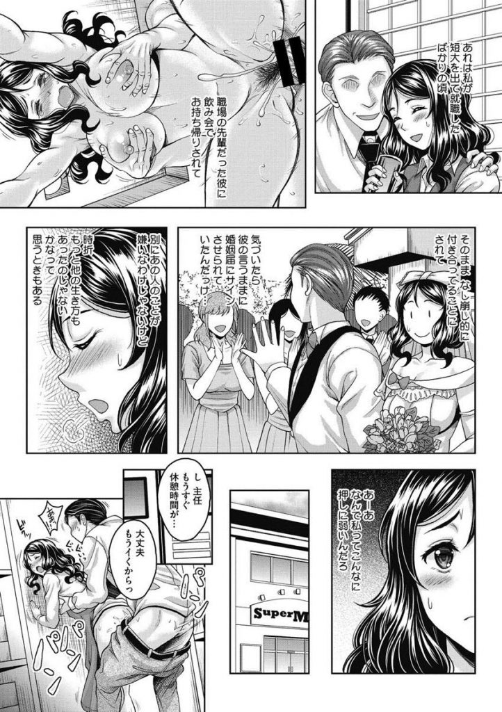 【エロ漫画】パート先の送別会でお酒に酔い主任とセックスしてしまう巨乳の人妻…一度きりのはずが何度もヤられすぐに押し切られ流されるままいろんな男たちと中出しセックス【久水あるた:ナガサレおくさん】