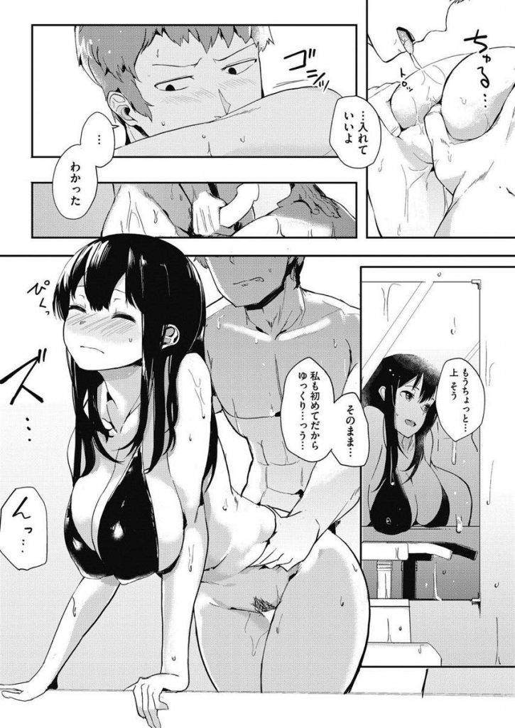 【エロ漫画】親が再婚して義姉になったクラスメイトで何もかも兼ね備えた麗女な巨乳JK…世話焼きな彼女にチンコを扱かれ本当の姉弟ではやらないお互い初めての激しい中出しセックス【えいとまん:くらしす】