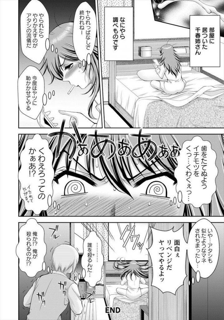 【エロ漫画】今まで意識していなかった幼馴染とお泊まりSEX！元ヤンの割に性に対して純情な性格のギャップに萌えて連続イキするまでゴムなし正常位で突きまくるww【朝倉満:特攻千春姉さん】