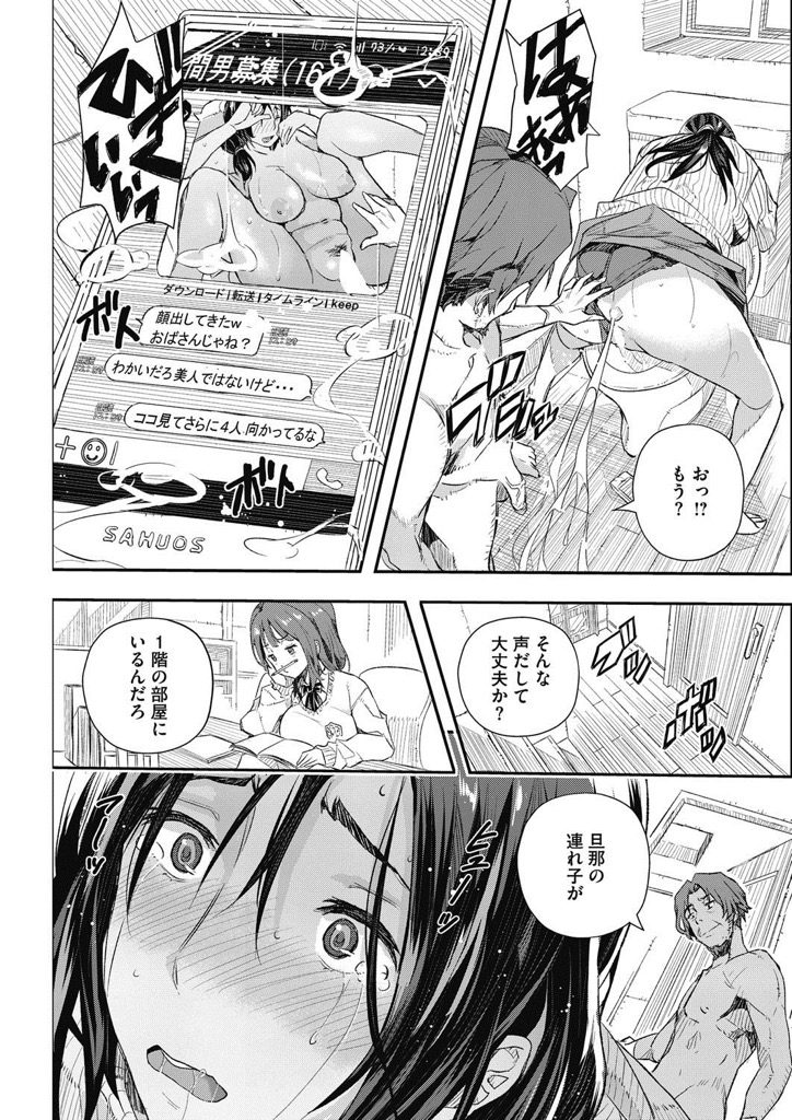 【エロ漫画】肉便器としての過去が蘇る人妻...性処理として他人棒で輪姦されアヘ堕ちする淫乱妻【あいの智絵:せなかの過去】