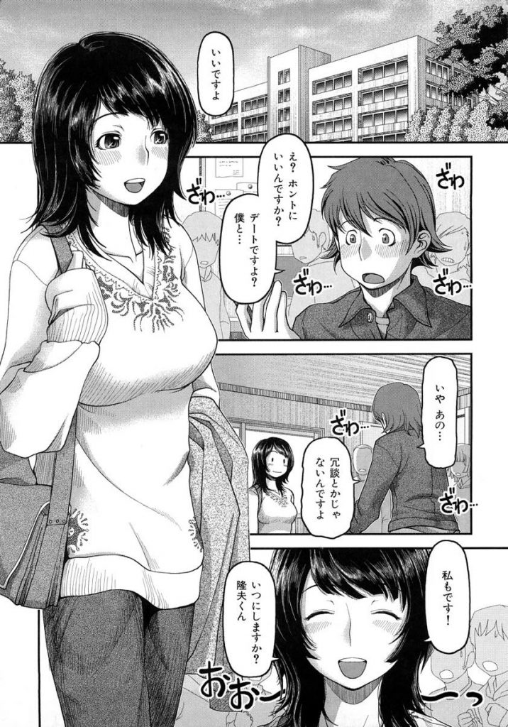 【エロ漫画】ゼミの先輩と初デートでラブホでいちゃラブSEX...童貞の俺が彼女を落とせた理由www【八十八良:OFFLINE GAMERS】