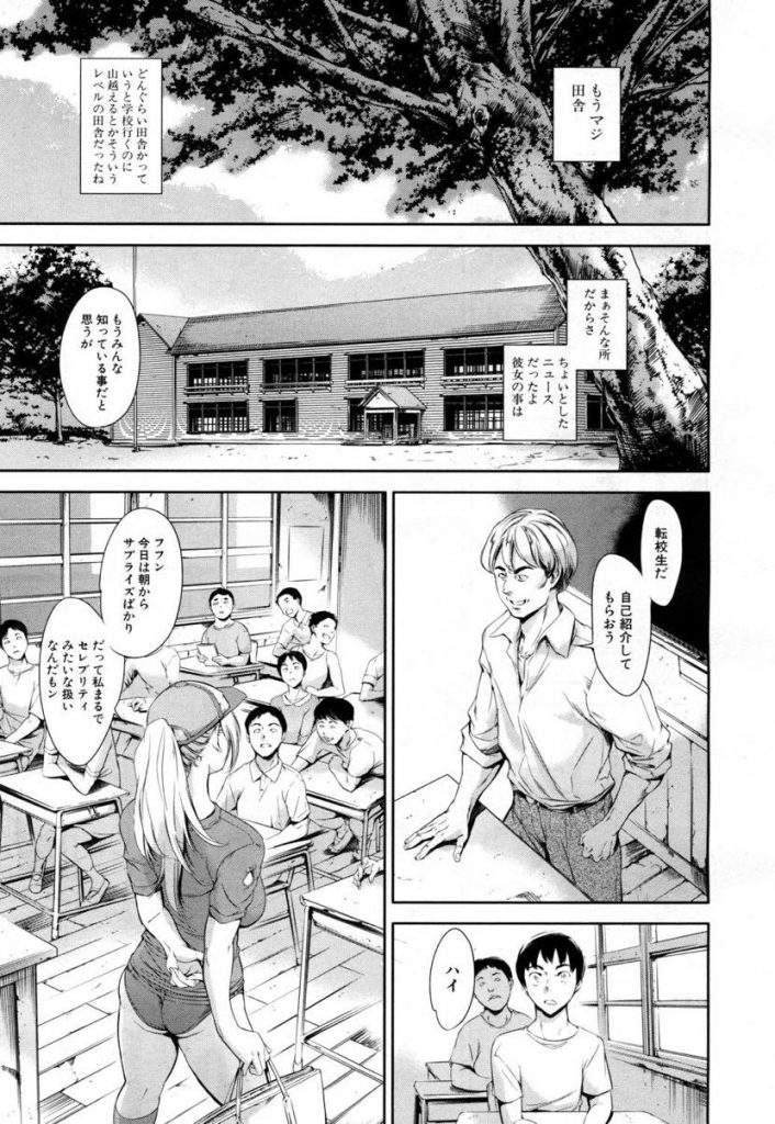 【エロ漫画】筆下ろししてくれた同級生がおっさん達に乱行されてる...寝取られたのにそれ見てオナニーしてる俺って変態？www【まぐろ帝國:Baby Doll】