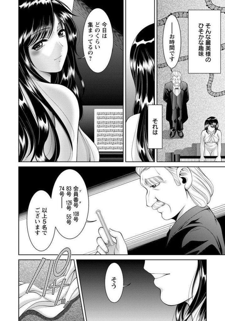 【エロ漫画】おちんちんを大っきくして私を求めるブタ共を慣れた手つきで逝かす...欲求不満なマンコを満たしてくれる男はどなた？【朝倉満:麗美さまの豚小屋】