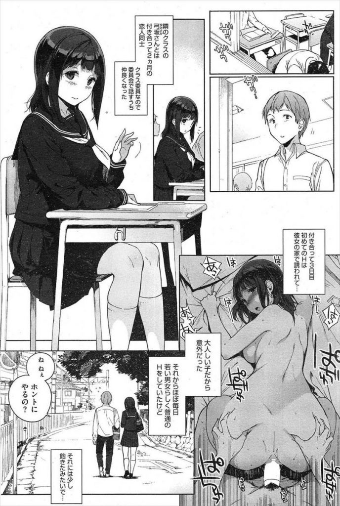 【エロ漫画】大人しそうに見えてハメ撮りしようとお願いしてくるクラス委員長な巨乳JKの彼女…エロすぎるフェラですぐに射精してどんどんエスカレートしていく彼女と中出しセックス【笹森トモエ:弓坂さんの場合】