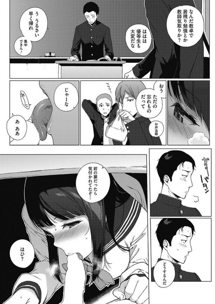 【エロ漫画】一目惚れした転校生と告白した日に初エッチ...清純ビッチの彼女に流されるがままに毎日SEXをする性生活www【笹森トモエ:深窓の好奇心】