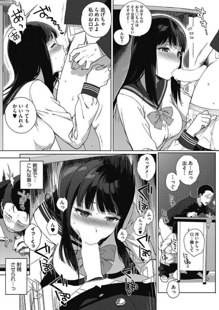 【エロ漫画】一目惚れした転校生と告白した日に初エッチ...清純ビッチの彼女に流されるがままに毎日SEXをする性生活www【笹森トモエ:深窓の好奇心】