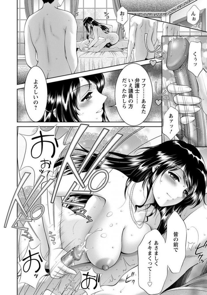 【エロ漫画】おちんちんを大っきくして私を求めるブタ共を慣れた手つきで逝かす...欲求不満なマンコを満たしてくれる男はどなた？【朝倉満:麗美さまの豚小屋】