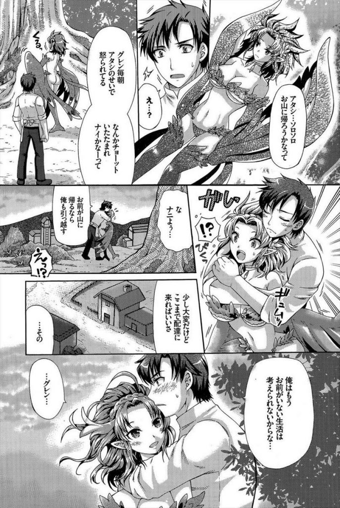 【エロ漫画】パン屋を営む青年からパンをもらって以来パン屋の横の巨木に住み着く巨乳のハーピー…パンだけじゃなくチンコもしゃぶられ淫乱な彼女に我慢できずいちゃラブ中出しセックス【SUNASU:小麦の香りにさえずる彼女】