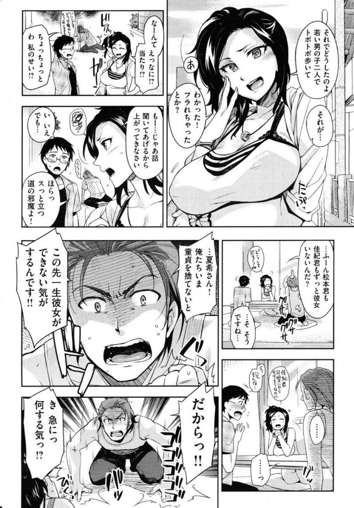 【エロ漫画】隣の奥様と猫コスでにゃんにゃんプレイ...若い男のチンコで口とマンコ犯されるのを録画して旦那に見られながら寝取られプレイwww【ReDrop:にゃんつま！発情中】