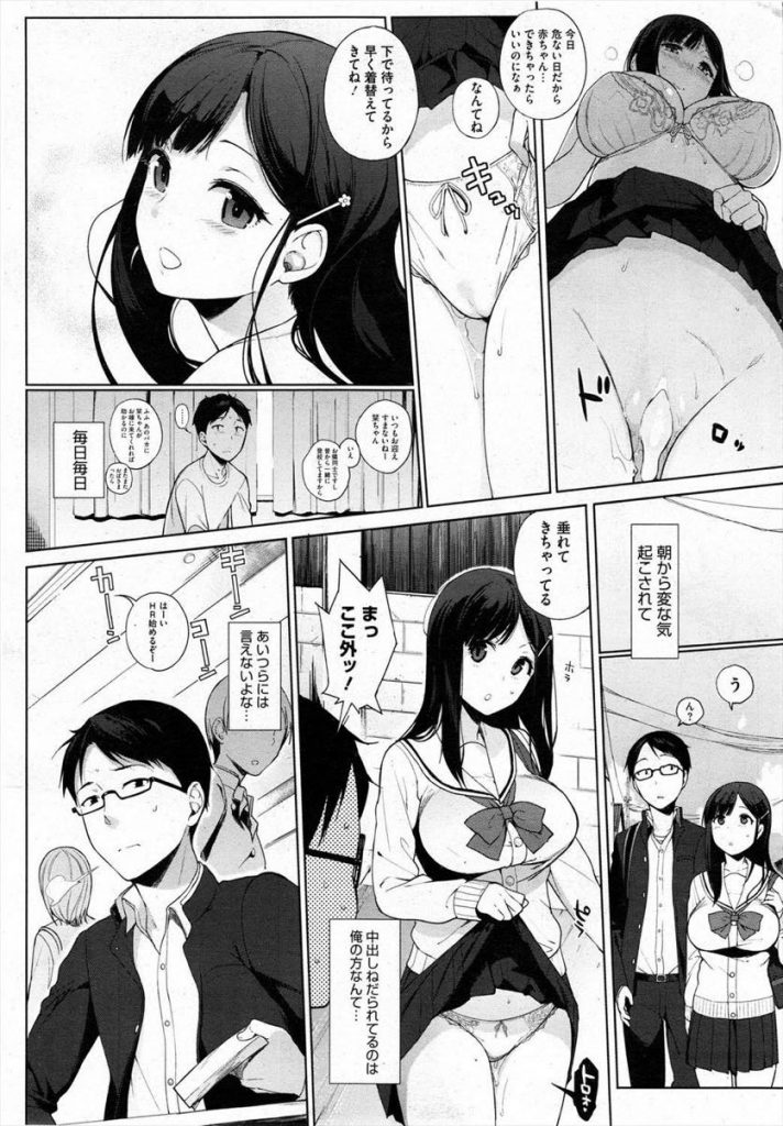 【エロ漫画】家が隣同士の幼馴染で学校でも人気があるアイドル候補生な巨乳JK…毎日所構わず中出しをせがまれ彼女の想いを知って孕ませ中出しセックス【笹森トモエ:ドロップアイドル】