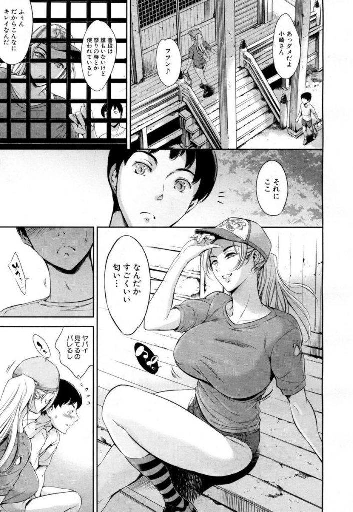 【エロ漫画】筆下ろししてくれた同級生がおっさん達に乱行されてる...寝取られたのにそれ見てオナニーしてる俺って変態？www【まぐろ帝國:Baby Doll】