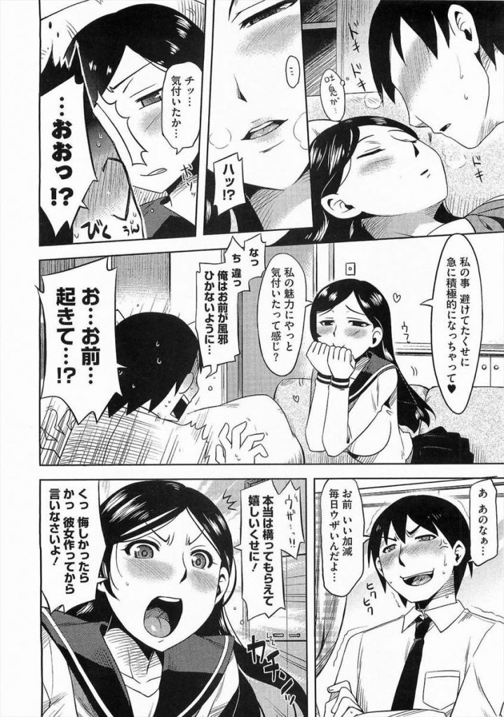 【エロ漫画】義妹に我慢できずに手を出してしまった俺の末路...可愛い喘ぎ声に大っきくなったチンコを生挿入して大量射精www【ReDrop:URGENT！】