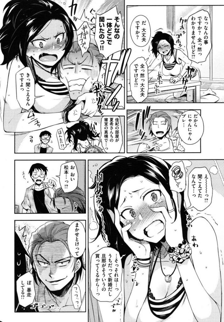 【エロ漫画】隣の奥様と猫コスでにゃんにゃんプレイ...若い男のチンコで口とマンコ犯されるのを録画して旦那に見られながら寝取られプレイwww【ReDrop:にゃんつま！発情中】