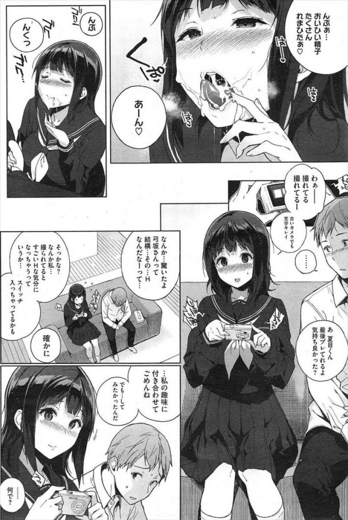 【エロ漫画】大人しそうに見えてハメ撮りしようとお願いしてくるクラス委員長な巨乳JKの彼女…エロすぎるフェラですぐに射精してどんどんエスカレートしていく彼女と中出しセックス【笹森トモエ:弓坂さんの場合】