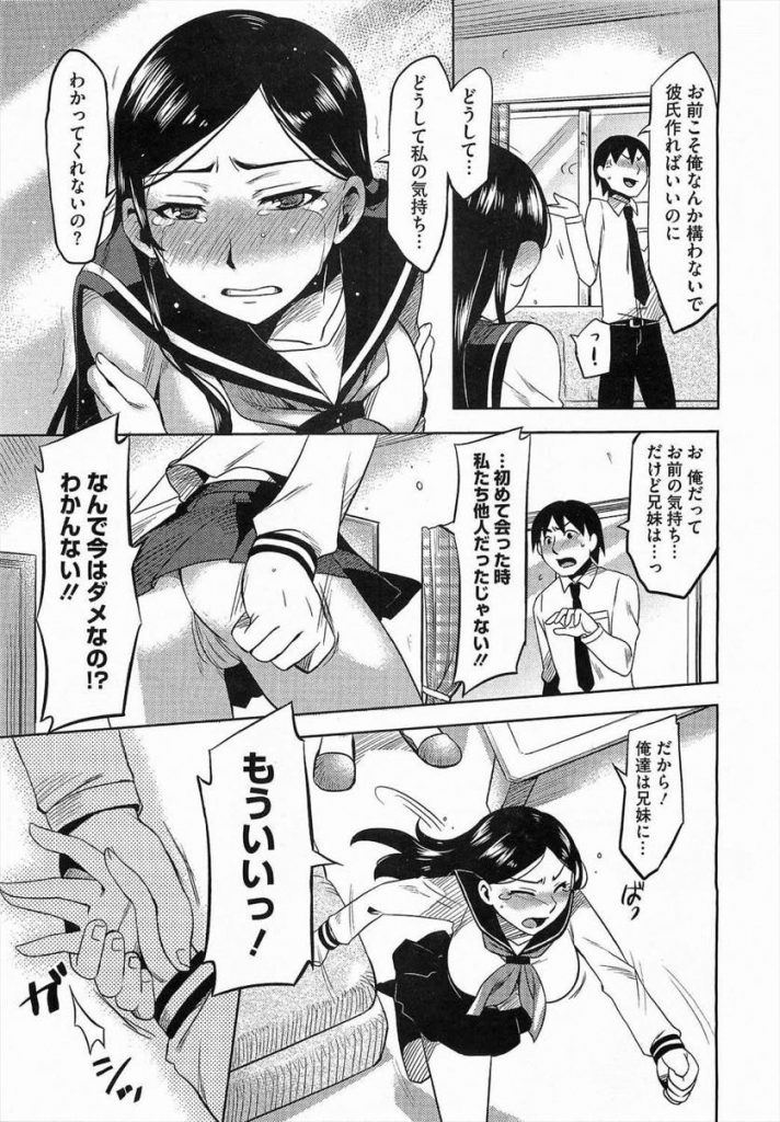 【エロ漫画】義妹に我慢できずに手を出してしまった俺の末路...可愛い喘ぎ声に大っきくなったチンコを生挿入して大量射精www【ReDrop:URGENT！】