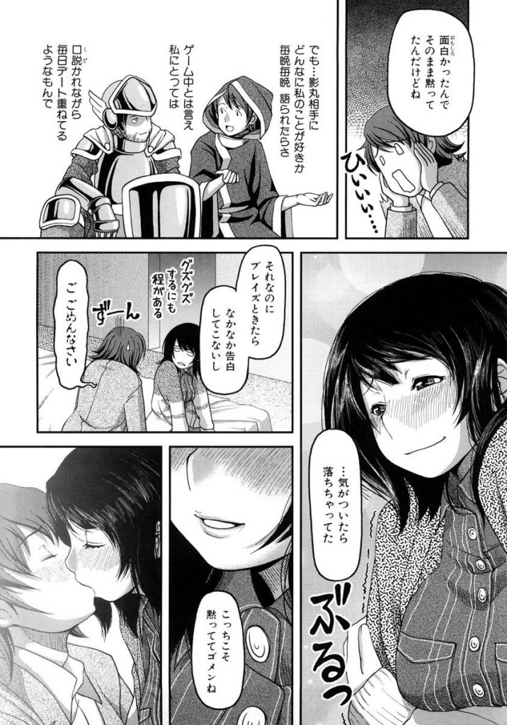 【エロ漫画】ゼミの先輩と初デートでラブホでいちゃラブSEX...童貞の俺が彼女を落とせた理由www【八十八良:OFFLINE GAMERS】