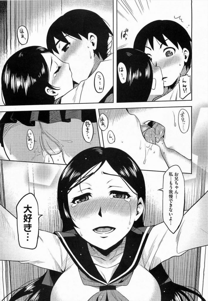 【エロ漫画】義妹に我慢できずに手を出してしまった俺の末路...可愛い喘ぎ声に大っきくなったチンコを生挿入して大量射精www【ReDrop:URGENT！】