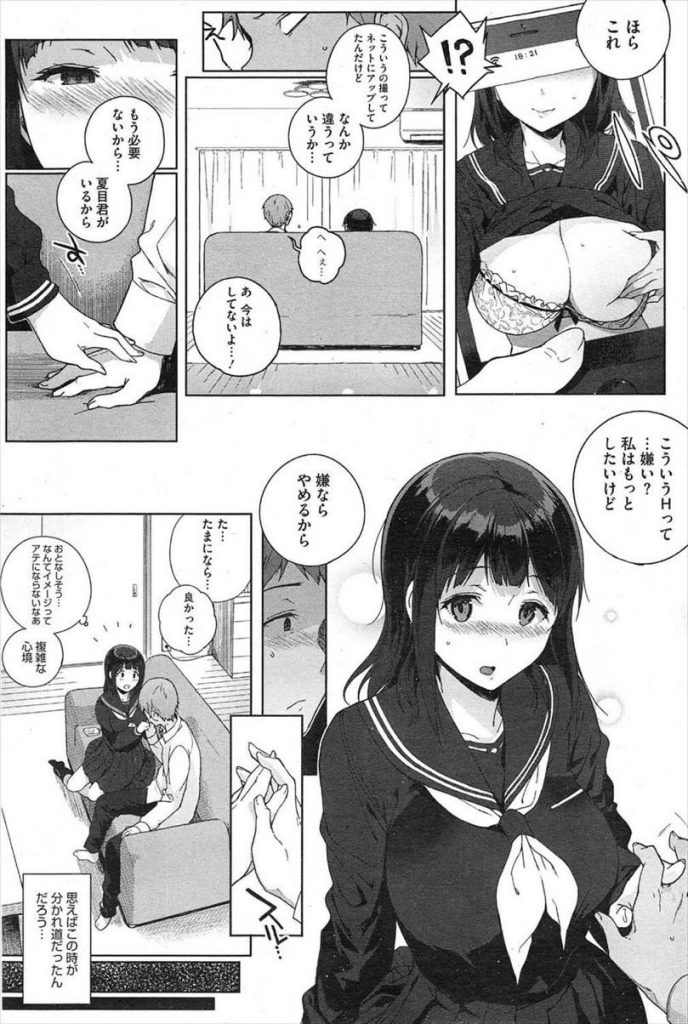 【エロ漫画】大人しそうに見えてハメ撮りしようとお願いしてくるクラス委員長な巨乳JKの彼女…エロすぎるフェラですぐに射精してどんどんエスカレートしていく彼女と中出しセックス【笹森トモエ:弓坂さんの場合】