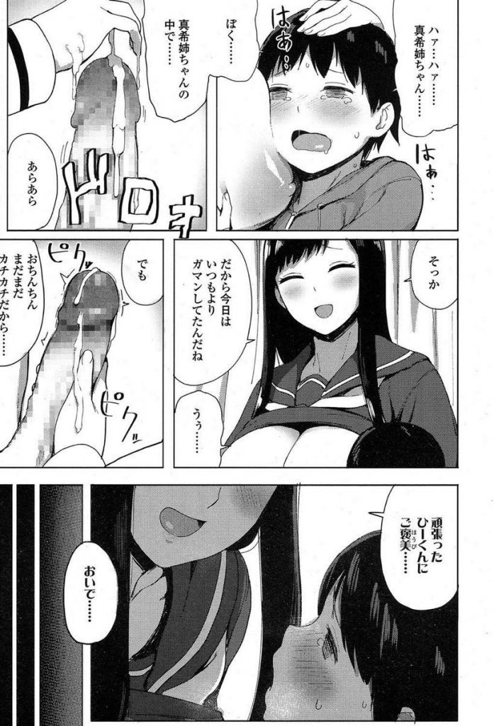 【エロ漫画】テストが終わるまで家の事を手伝ってくれた弟を甘やかす爆乳JKの姉…授乳手コキで射精させ我慢していた弟に挿入させて汗だく中出しセックス【あっちょ:アネスキ！】