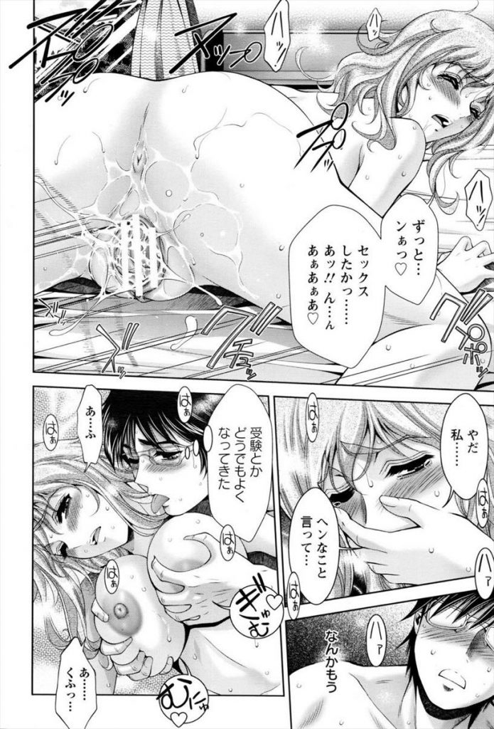 【エロ漫画】未亡人の巨乳が気になって受験勉強どころじゃねぇ...欲求不満だった彼女の誘惑に我慢できずにSEXに堕ちるwww【朝倉満:魔のゲストハウス】