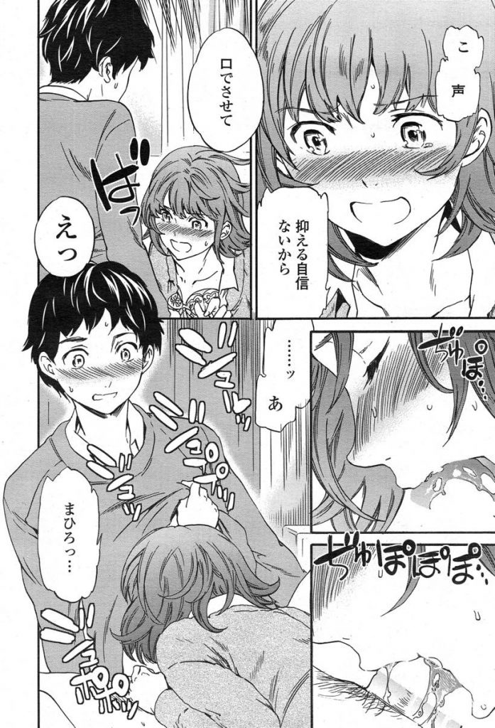 【エロ漫画】兄に取られまいとヤキモチを焼く幼馴染を揶揄う巨乳JK…兄に憧れてはいたがちゃんと想いを伝え声を荒げて激しいいちゃラブ中出しセックス【Cuvie:WIN WIN?】