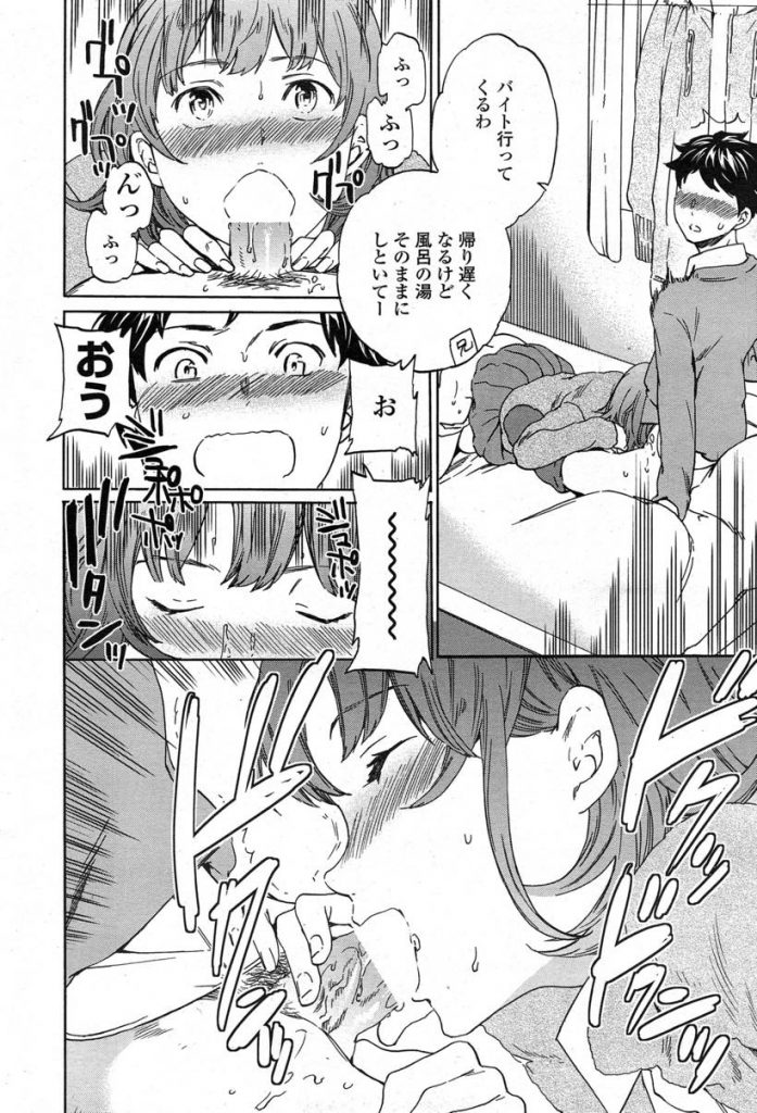 【エロ漫画】兄に取られまいとヤキモチを焼く幼馴染を揶揄う巨乳JK…兄に憧れてはいたがちゃんと想いを伝え声を荒げて激しいいちゃラブ中出しセックス【Cuvie:WIN WIN?】