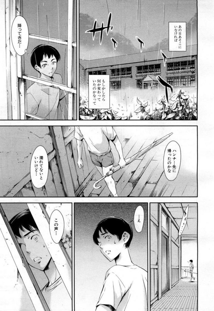 【エロ漫画】筆下ろししてくれた同級生がおっさん達に乱行されてる...寝取られたのにそれ見てオナニーしてる俺って変態？www【まぐろ帝國:Baby Doll】