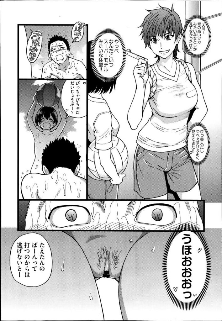 【エロ漫画】(2/8話)同級生の女子をオカズに視姦手コキオナニー...ヌーディストビーチで勃起してしまった俺のチンコ治れwww【師走の翁:ヌーディストビートに修学旅行で！！第2話】