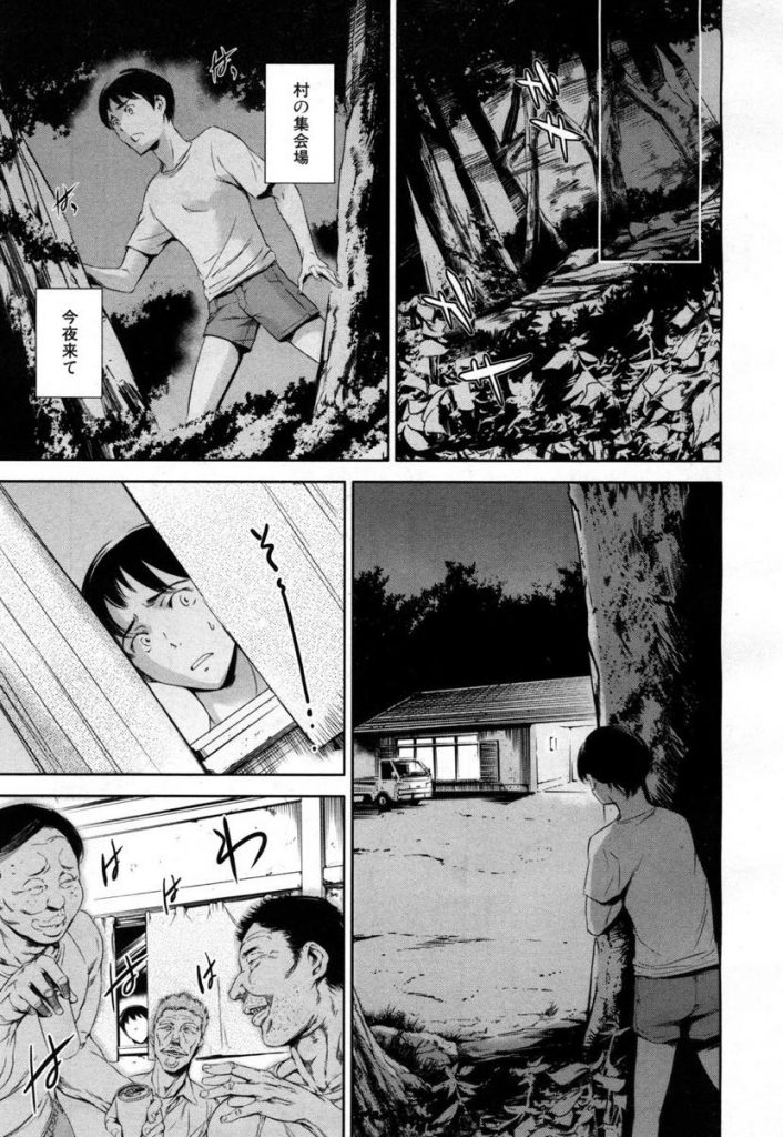 【エロ漫画】筆下ろししてくれた同級生がおっさん達に乱行されてる...寝取られたのにそれ見てオナニーしてる俺って変態？www【まぐろ帝國:Baby Doll】