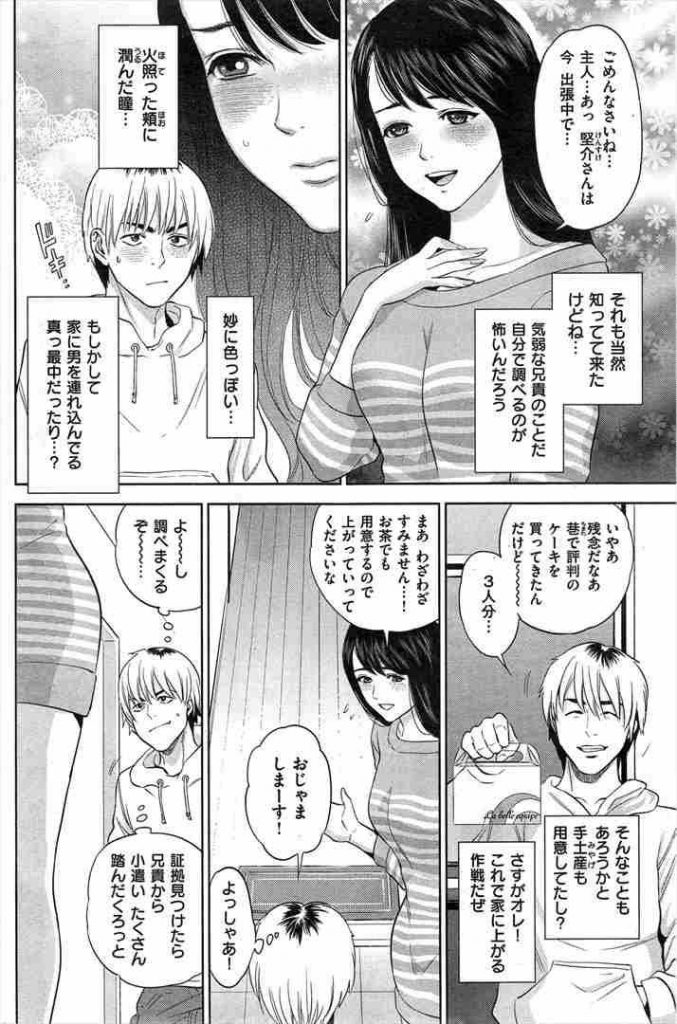 【エロ漫画】兄さんの嫁の浮気調査に向かうがオナニー中の義姉...半レイプながらも旦那と同じ声で名前呼ばれてマンコから愛液が垂れちゃう【東西:浮気調査】