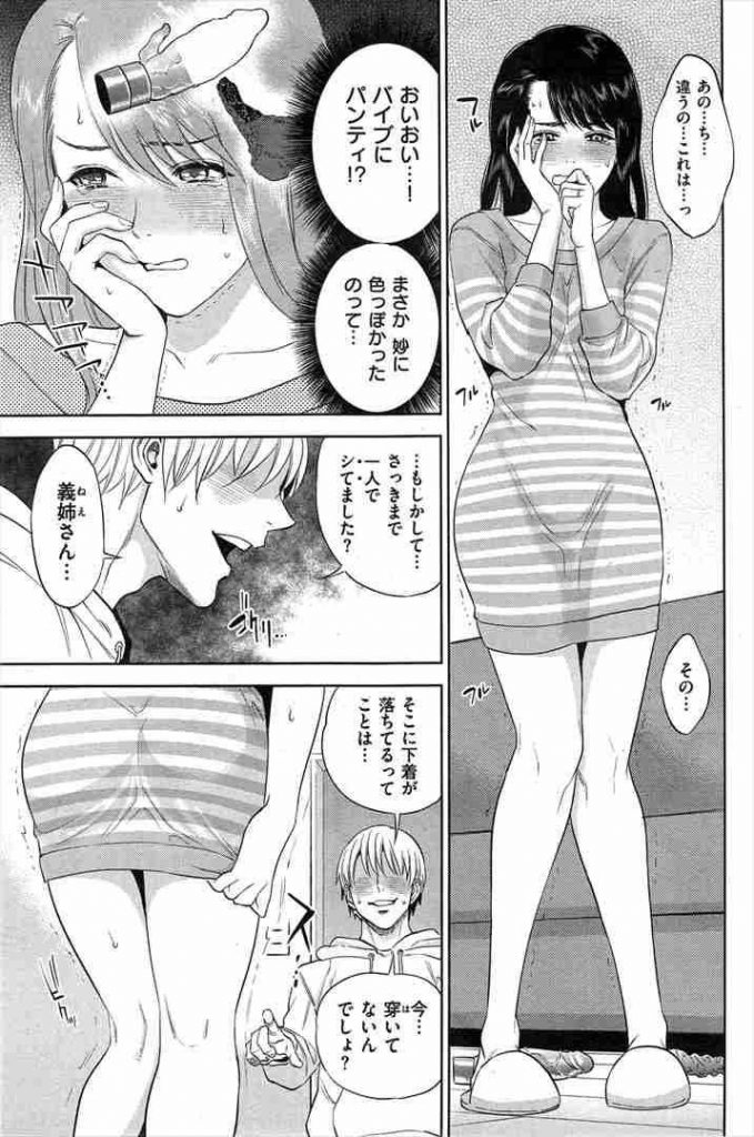 【エロ漫画】兄さんの嫁の浮気調査に向かうがオナニー中の義姉...半レイプながらも旦那と同じ声で名前呼ばれてマンコから愛液が垂れちゃう【東西:浮気調査】