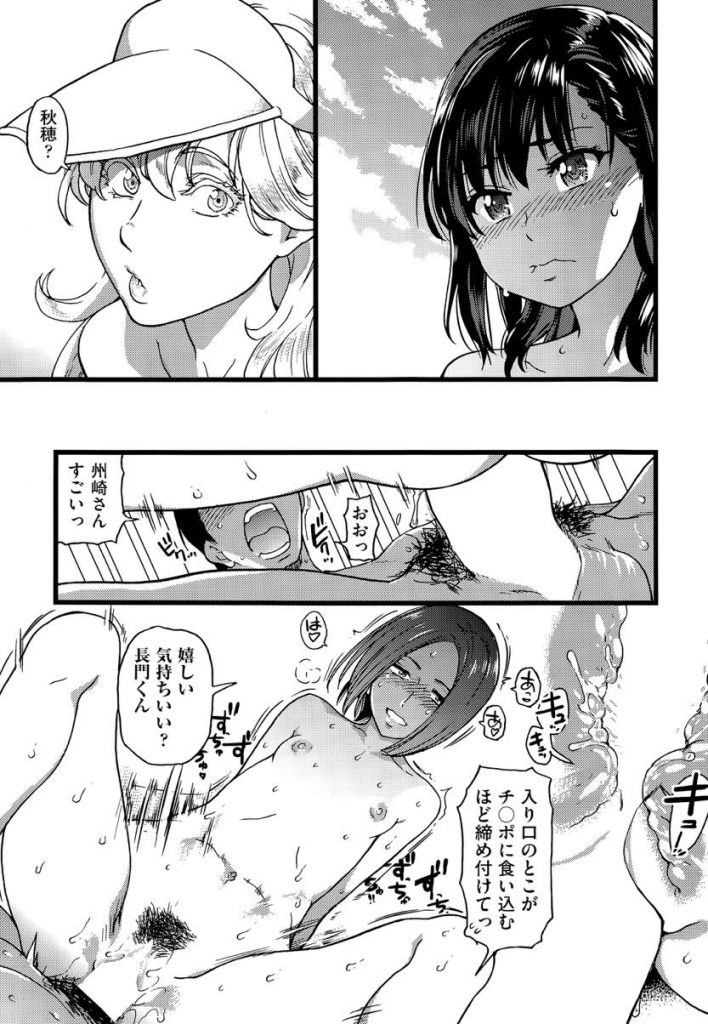 【エロ漫画】(7/8話)クラスの女子達にご奉仕してもらう夢のような修学旅行...病みつきになるSEXに女子達が群がるww【師走の翁:ヌーディストビートに修学旅行で！！第7話】