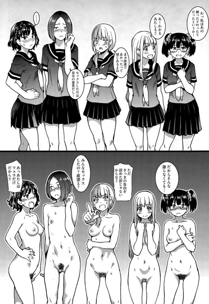 【エロ漫画】(7/8話)クラスの女子達にご奉仕してもらう夢のような修学旅行...病みつきになるSEXに女子達が群がるww【師走の翁:ヌーディストビートに修学旅行で！！第7話】