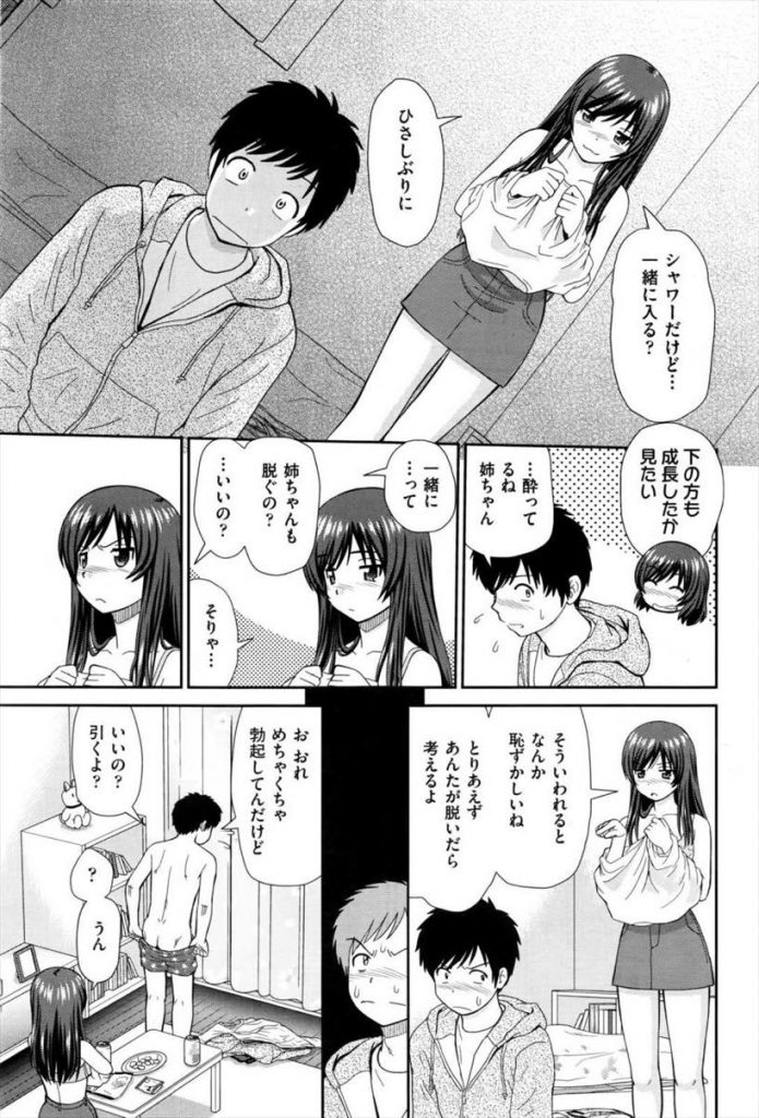 【エロ漫画】(1/2話)両親が離婚して数年振りに弟と会うお嬢様学校に通う巨乳JKの姉…姉の身体を見て勃起したチンコを弄られて射精してしまいお互い初めてのセックスで大量にぶっかける【杜拓哉:部屋と姉とぼく 前編】