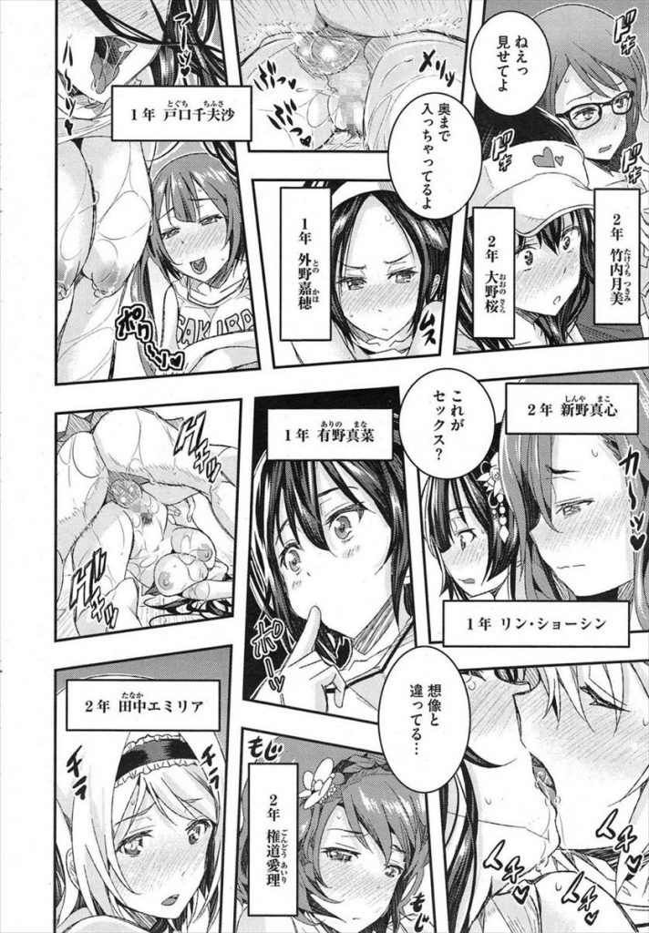 【エロ漫画】(1/3話)姉の代わりに活躍した弟のチンコを扱くチアリーディング部の部員たち…経験のあるビッチな先輩を筆頭に挿入され先輩三人と後輩たちの前で乱交中出しセックス【あいの智絵:乙女の見た目が可愛すぎてたまらない】