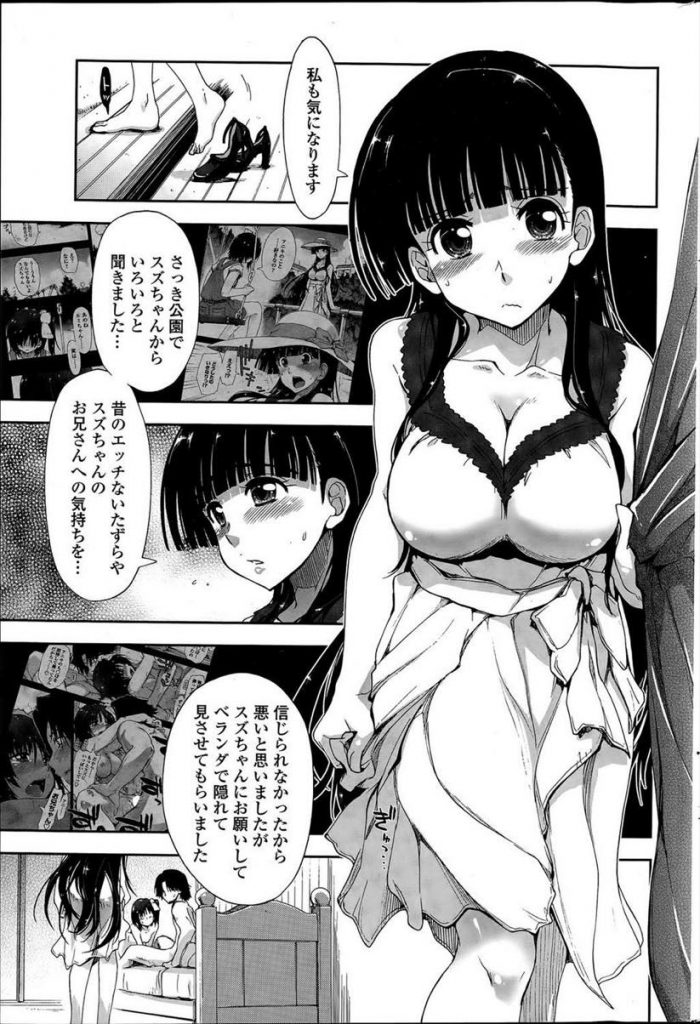 【エロ漫画】(2/2話)妹と友達の3P近親相姦プレイで調子に乗る兄...2人に言い寄られながらもマンコに精子をぶっかける【上乃龍也:期待している×お兄ちゃん×お兄さん】