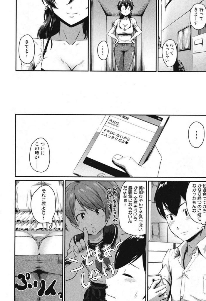 【エロ漫画】(2/2話)彼女のフリをして娘の彼氏を呼び出し制服姿で出迎える彼女の母親…彼女の母親に誘惑され我慢できなくなり娘の部屋で何度も中出しアナルセックス【高山千尋:続かのまま】